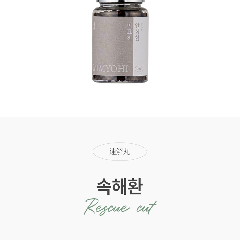 미묘히 4종 보조환 상세 이미지 8