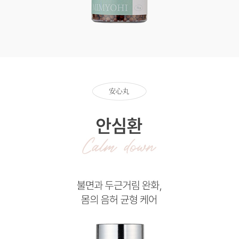 미묘히 4종 보조환 상세 이미지 7