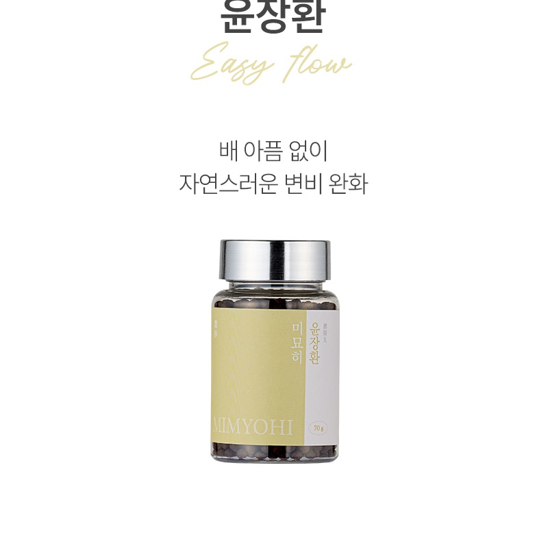 미묘히 4종 보조환 상세 이미지 10