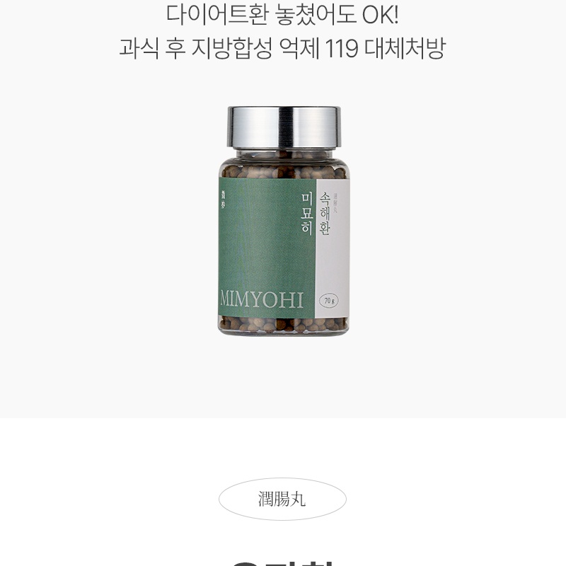 미묘히 4종 보조환 상세 이미지 9