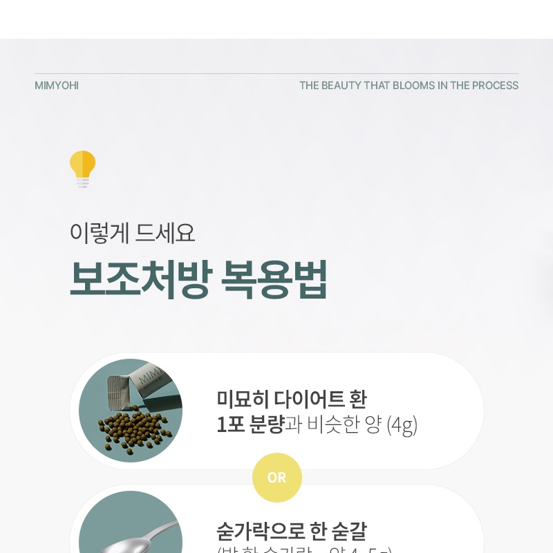 미묘히 4종 보조환 상세 이미지 11